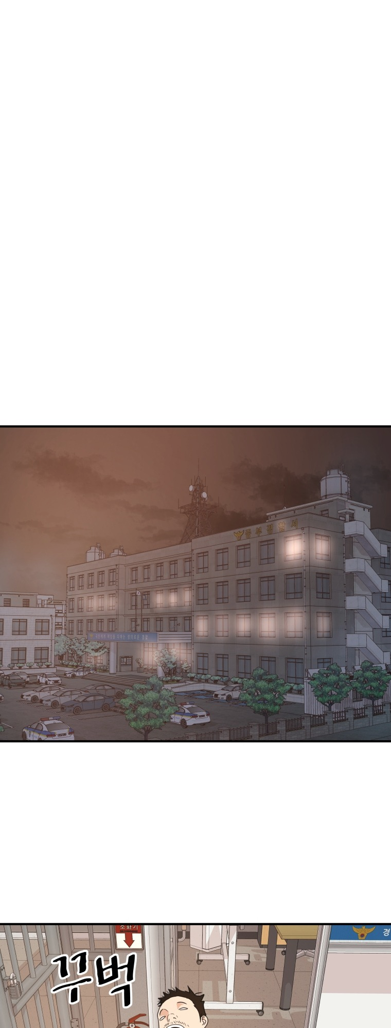 Guard pass chapter 63 page 4