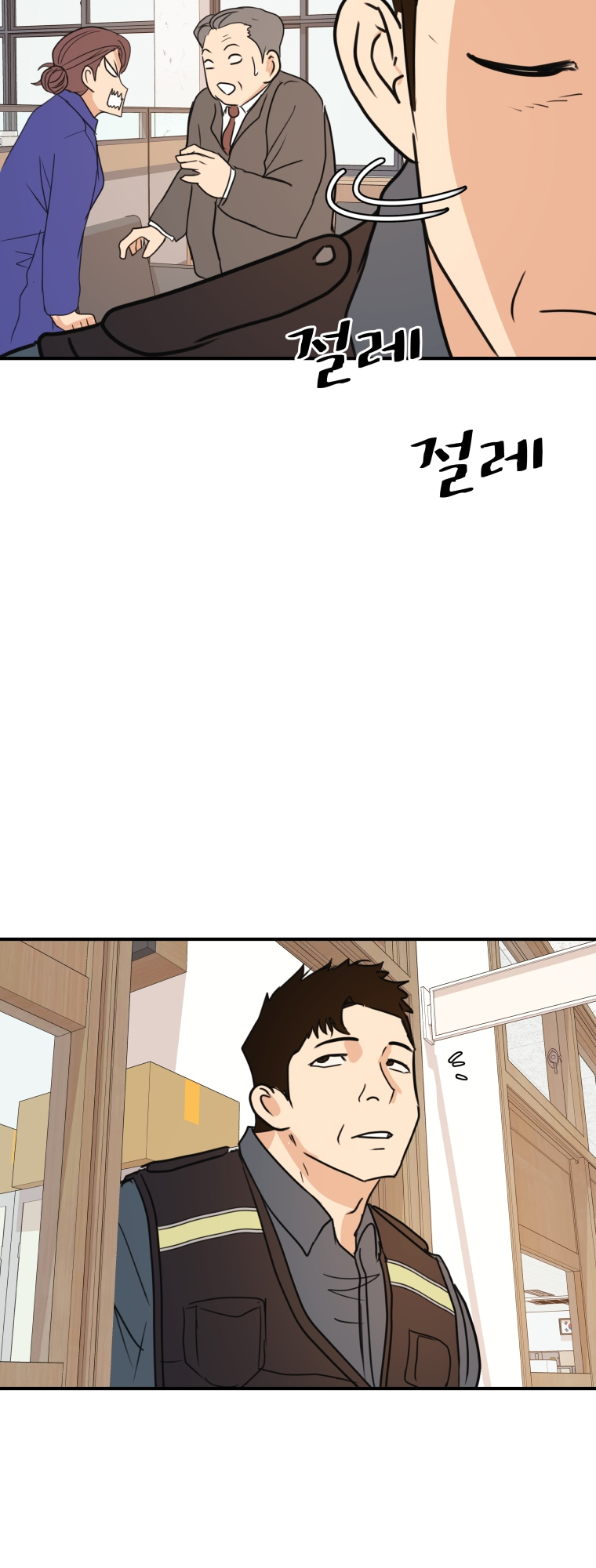 Guard pass chapter 64 page 29