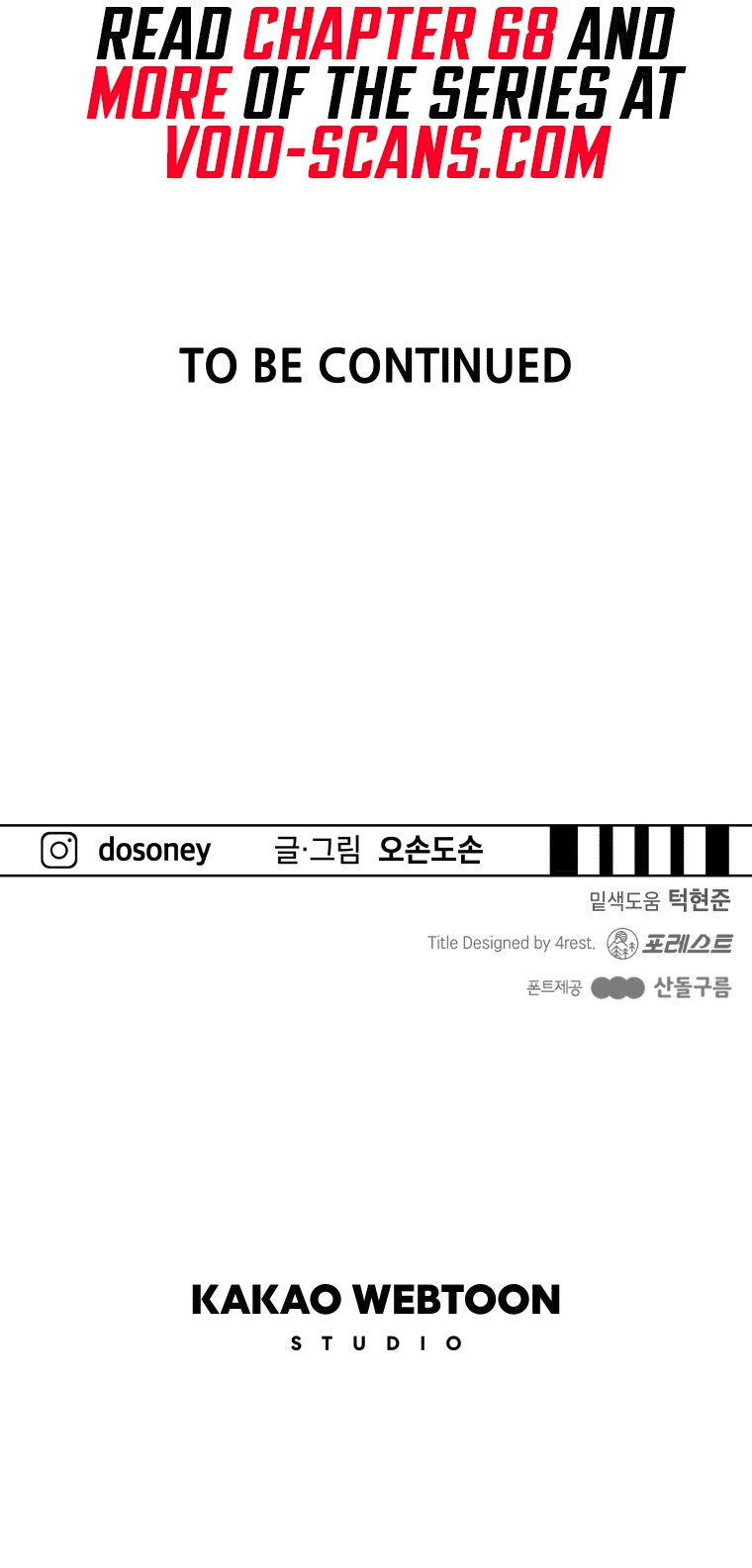 Guard pass chapter 67 page 64