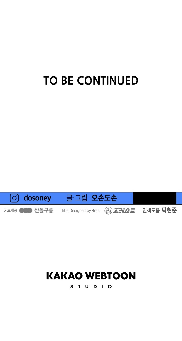 Guard pass chapter 75 page 64