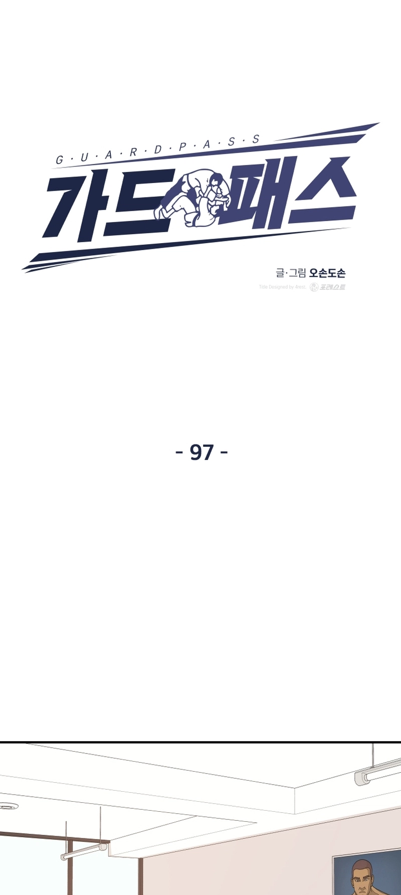 Guard pass chapter 97 page 10