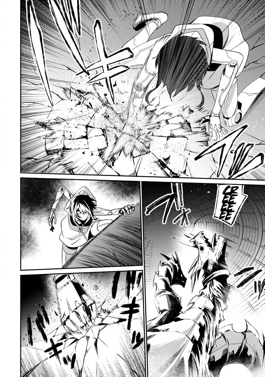 Guilty Children chapter 14 page 22