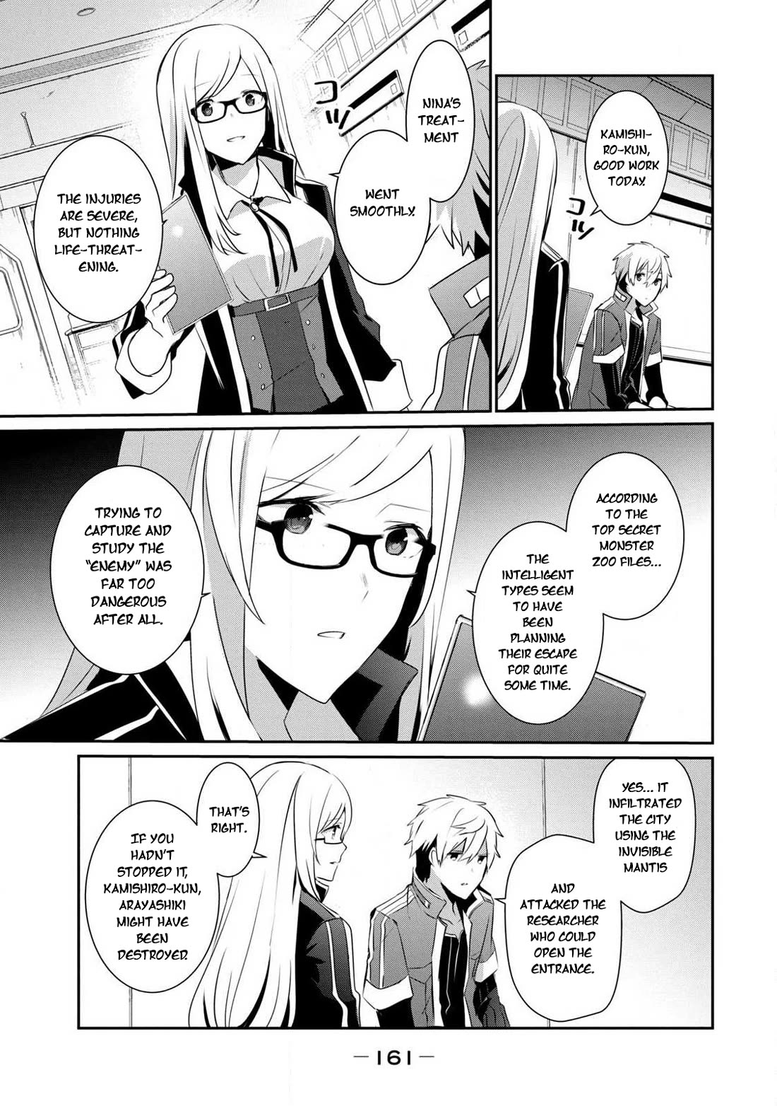 Guilty Children chapter 16 page 5