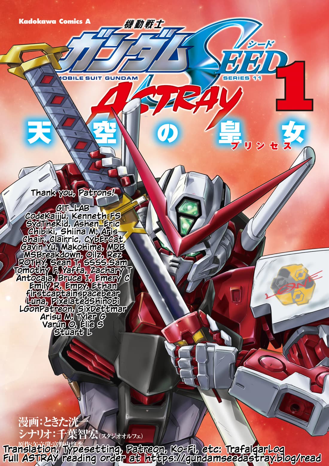 Gundam Seed Astray - Tenkuu no Seijo chapter 19 page 27