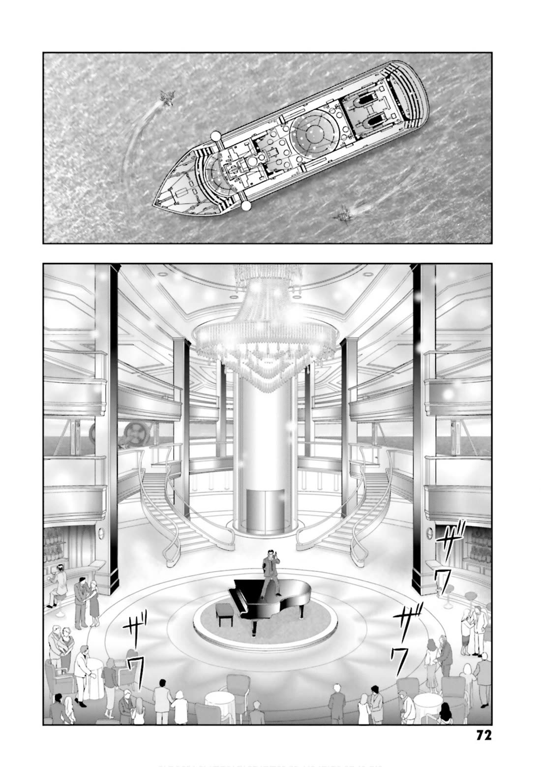 Gundam Seed Astray - Tenkuu no Seijo chapter 2 page 8