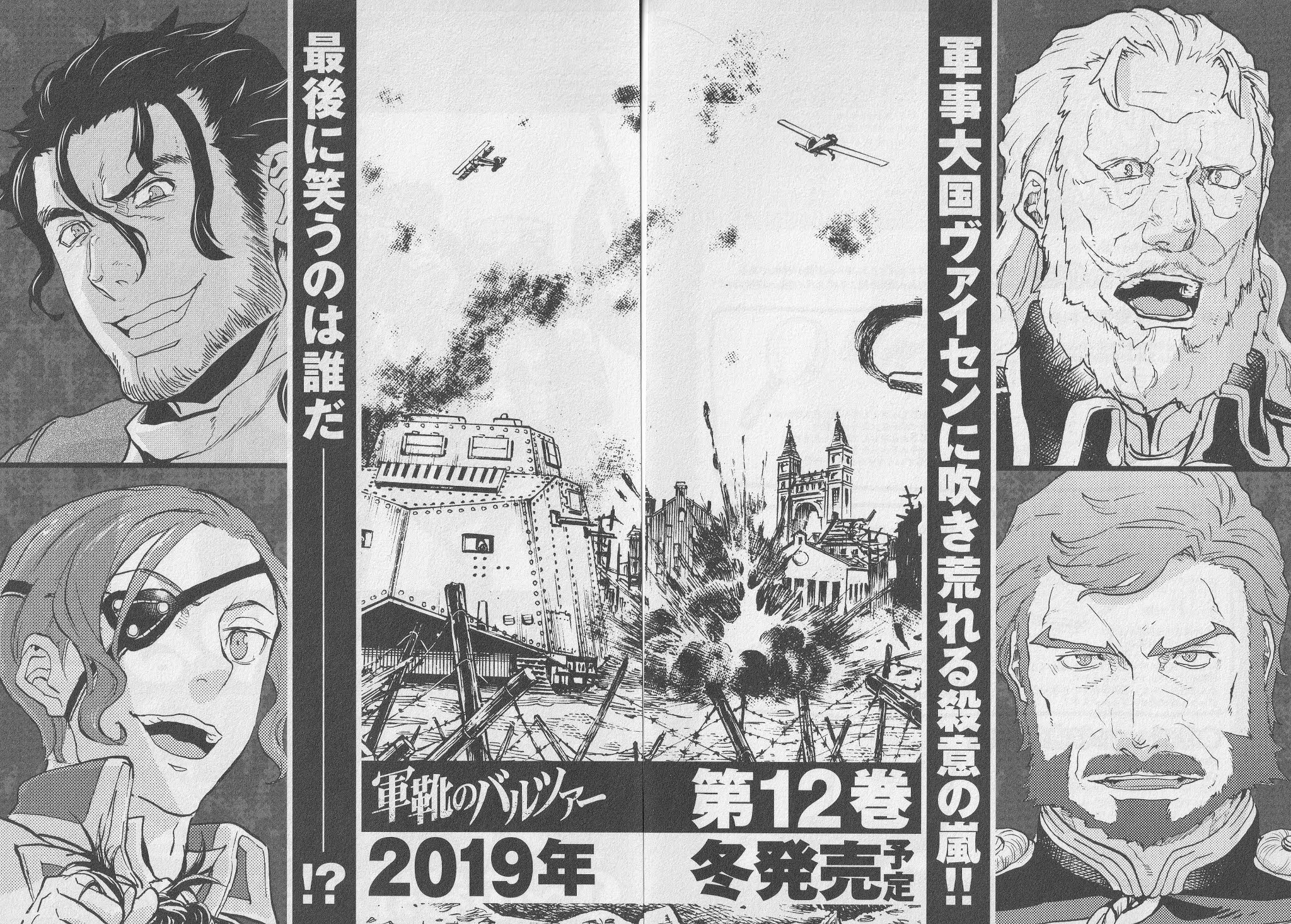 Gunka no Baltzar chapter 68.5 page 3