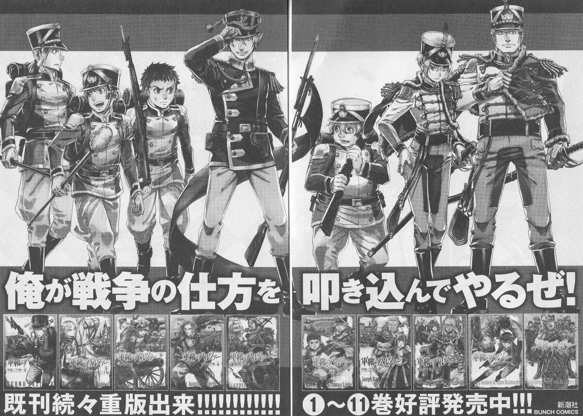 Gunka no Baltzar chapter 68.5 page 4