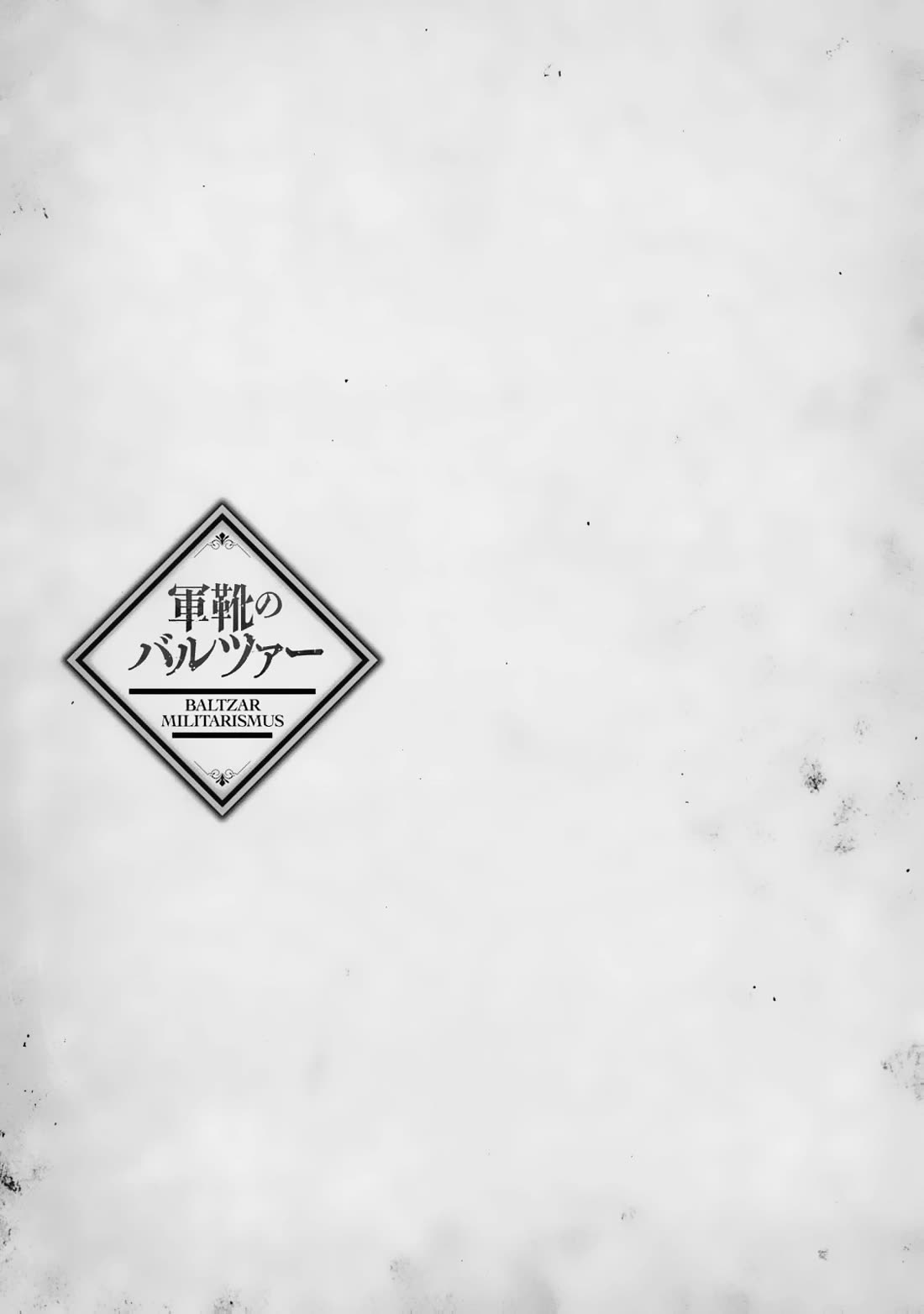 Gunka no Baltzar chapter 79 page 32