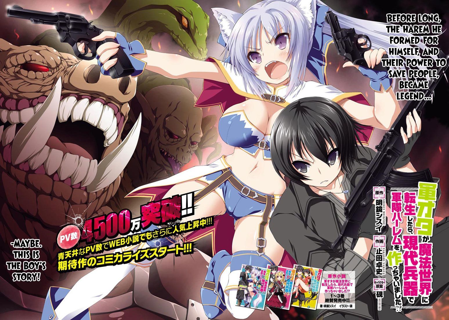 Gunota ga Mahou Sekai ni Tensei Shitara, Gendai Heiki de Guntai Harem o Tsukucchaimashita!? chapter 1 page 5