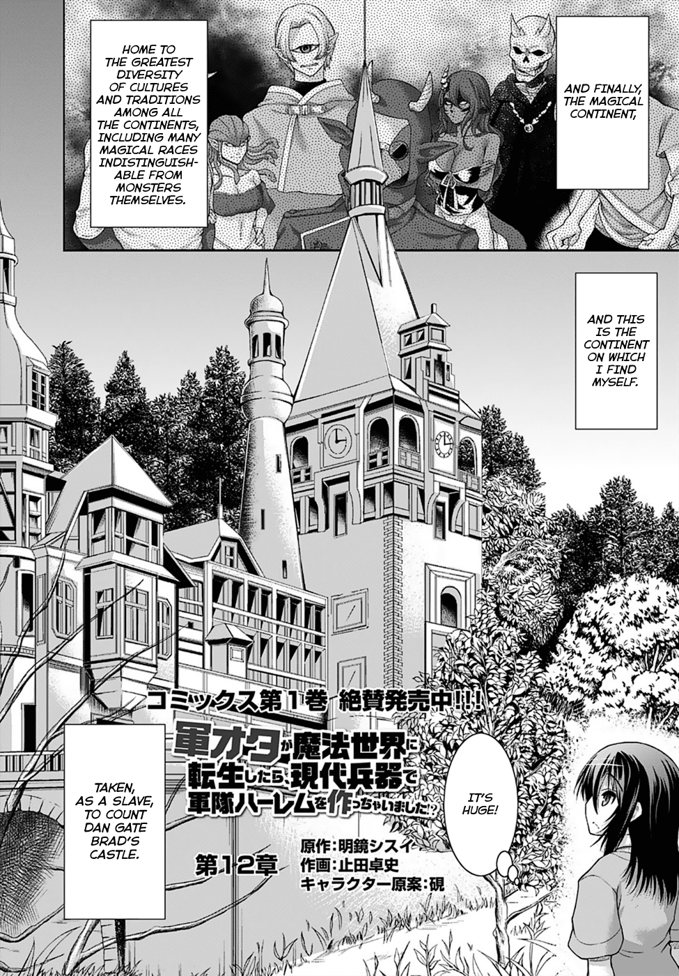 Gunota ga Mahou Sekai ni Tensei Shitara, Gendai Heiki de Guntai Harem o Tsukucchaimashita!? chapter 12 page 6