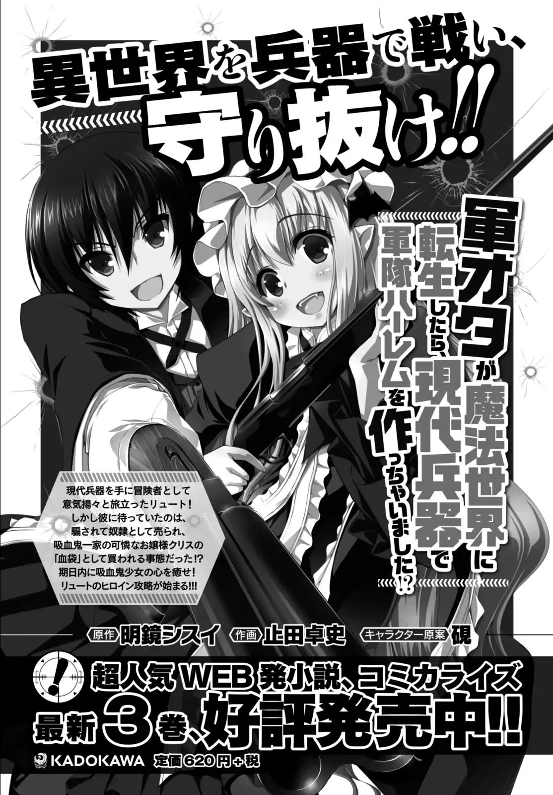 Gunota ga Mahou Sekai ni Tensei Shitara, Gendai Heiki de Guntai Harem o Tsukucchaimashita!? chapter 22 page 3