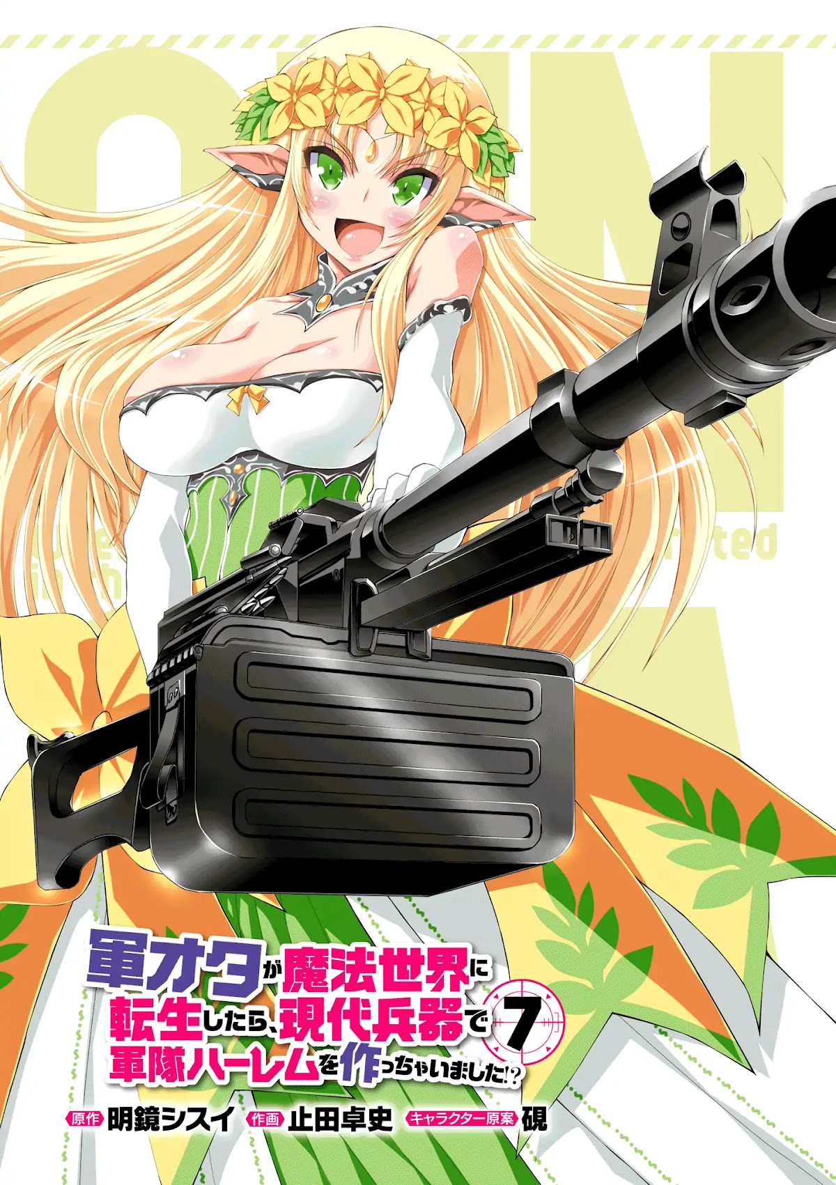 Gunota ga Mahou Sekai ni Tensei Shitara, Gendai Heiki de Guntai Harem o Tsukucchaimashita!? chapter 34 page 5