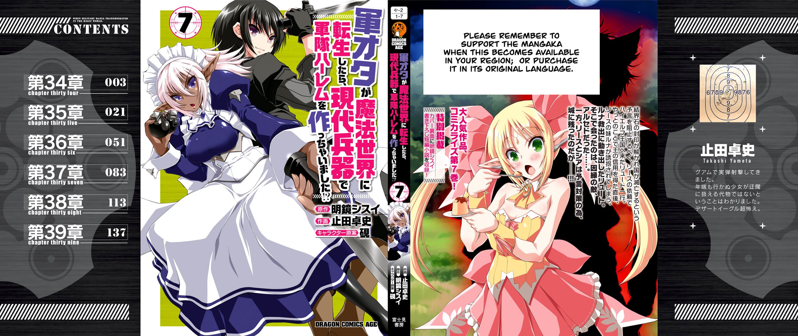 Gunota ga Mahou Sekai ni Tensei Shitara, Gendai Heiki de Guntai Harem o Tsukucchaimashita!? chapter 39 page 26