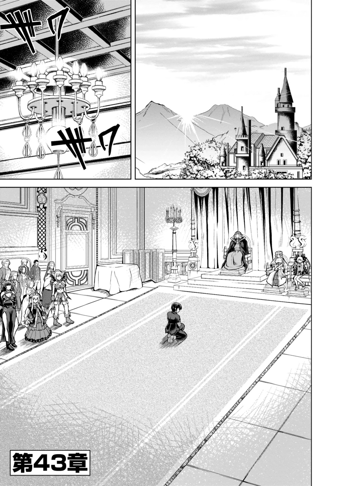 Gunota ga Mahou Sekai ni Tensei Shitara, Gendai Heiki de Guntai Harem o Tsukucchaimashita!? chapter 43 page 4