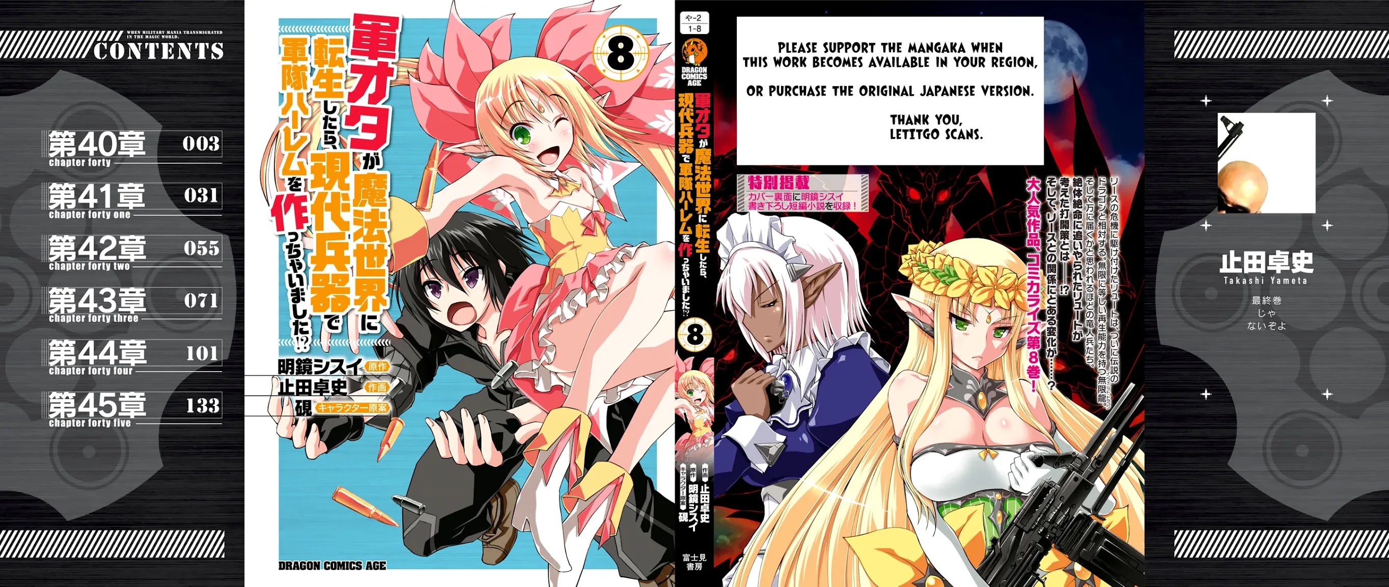 Gunota ga Mahou Sekai ni Tensei Shitara, Gendai Heiki de Guntai Harem o Tsukucchaimashita!? chapter 45 page 33