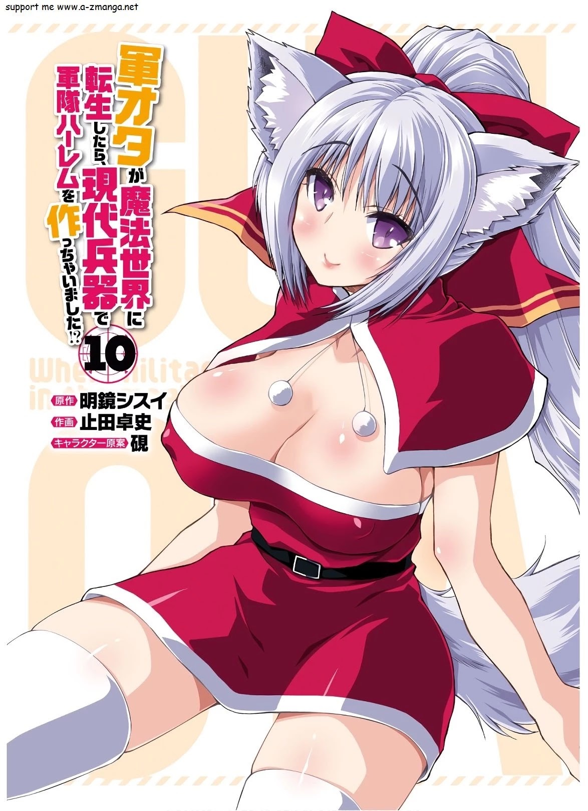 Gunota ga Mahou Sekai ni Tensei Shitara, Gendai Heiki de Guntai Harem o Tsukucchaimashita!? chapter 52 page 2