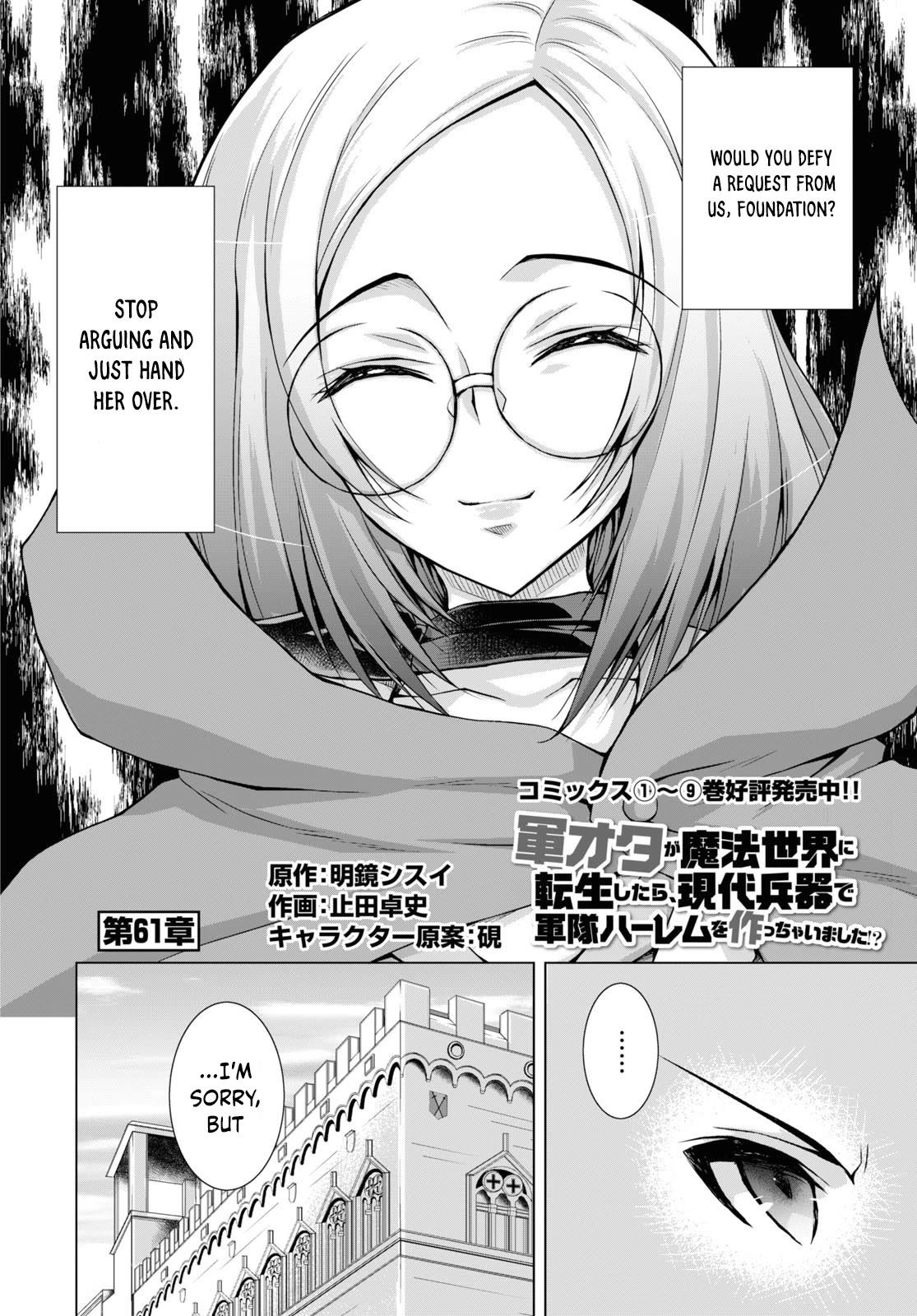 Gunota ga Mahou Sekai ni Tensei Shitara, Gendai Heiki de Guntai Harem o Tsukucchaimashita!? chapter 61 page 3