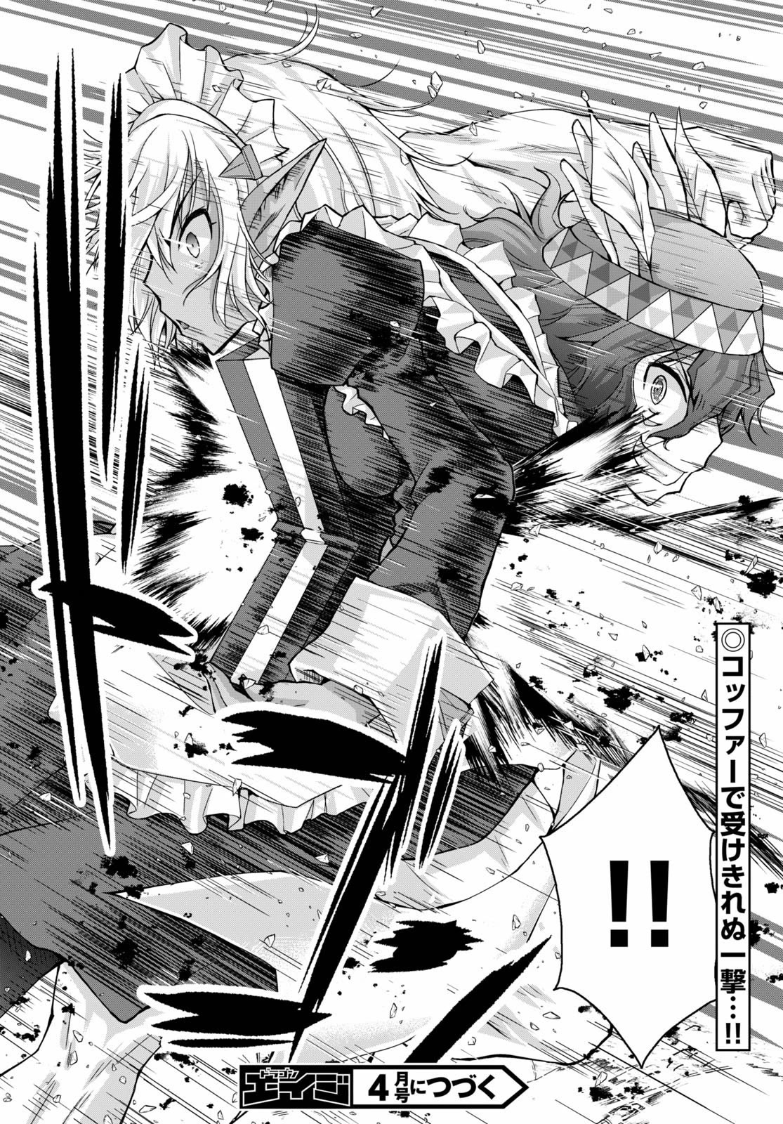 Gunota ga Mahou Sekai ni Tensei Shitara, Gendai Heiki de Guntai Harem o Tsukucchaimashita!? chapter 65 page 27