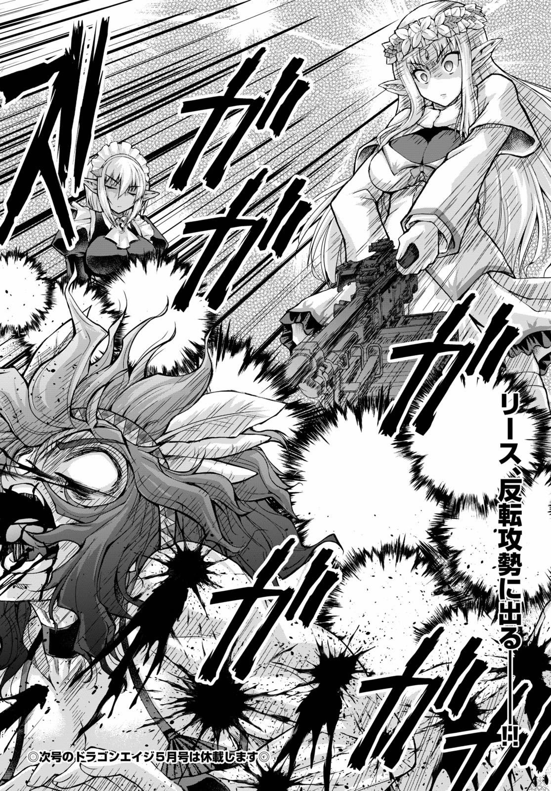 Gunota ga Mahou Sekai ni Tensei Shitara, Gendai Heiki de Guntai Harem o Tsukucchaimashita!? chapter 66 page 29