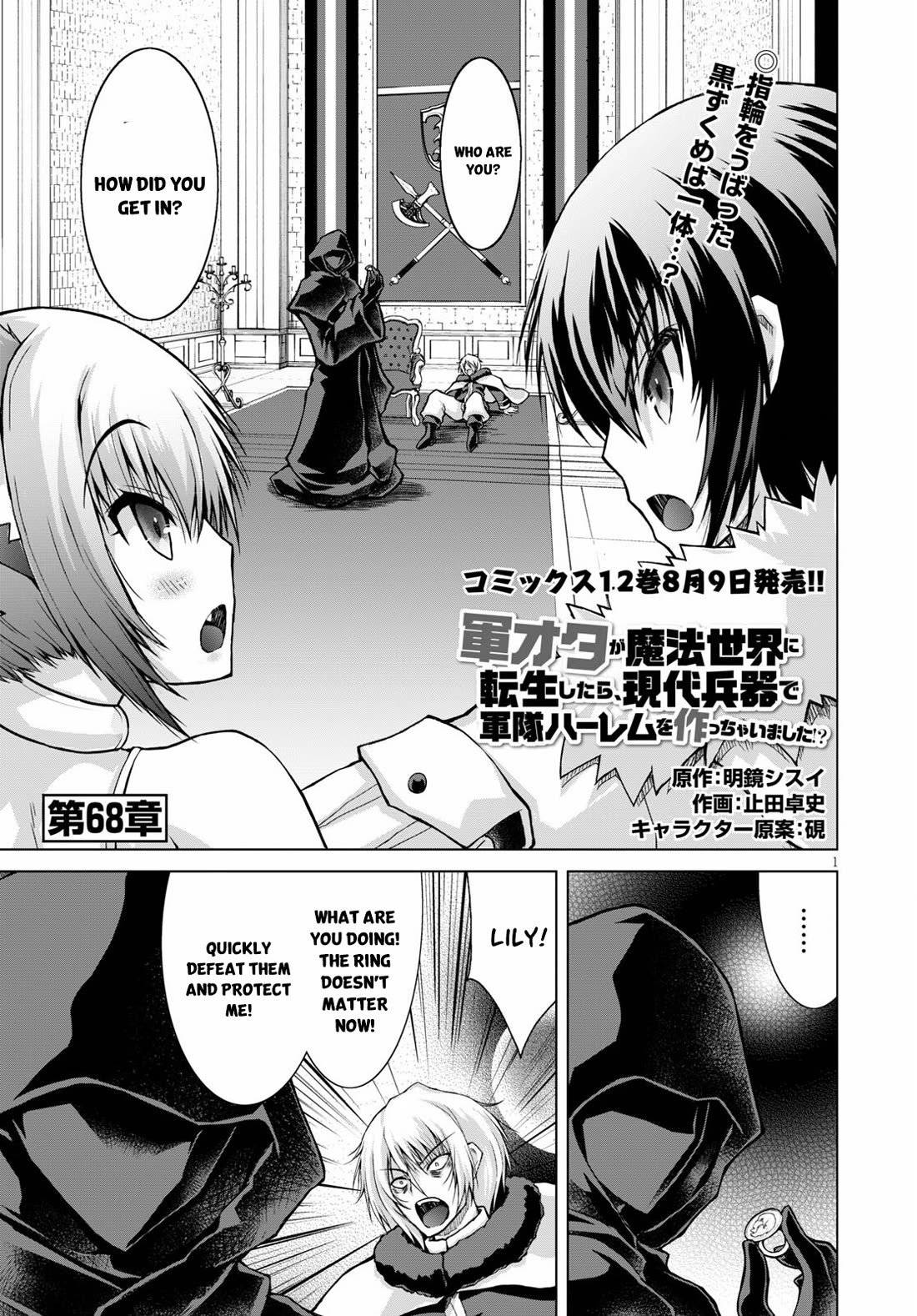 Gunota ga Mahou Sekai ni Tensei Shitara, Gendai Heiki de Guntai Harem o Tsukucchaimashita!? chapter 68 page 2