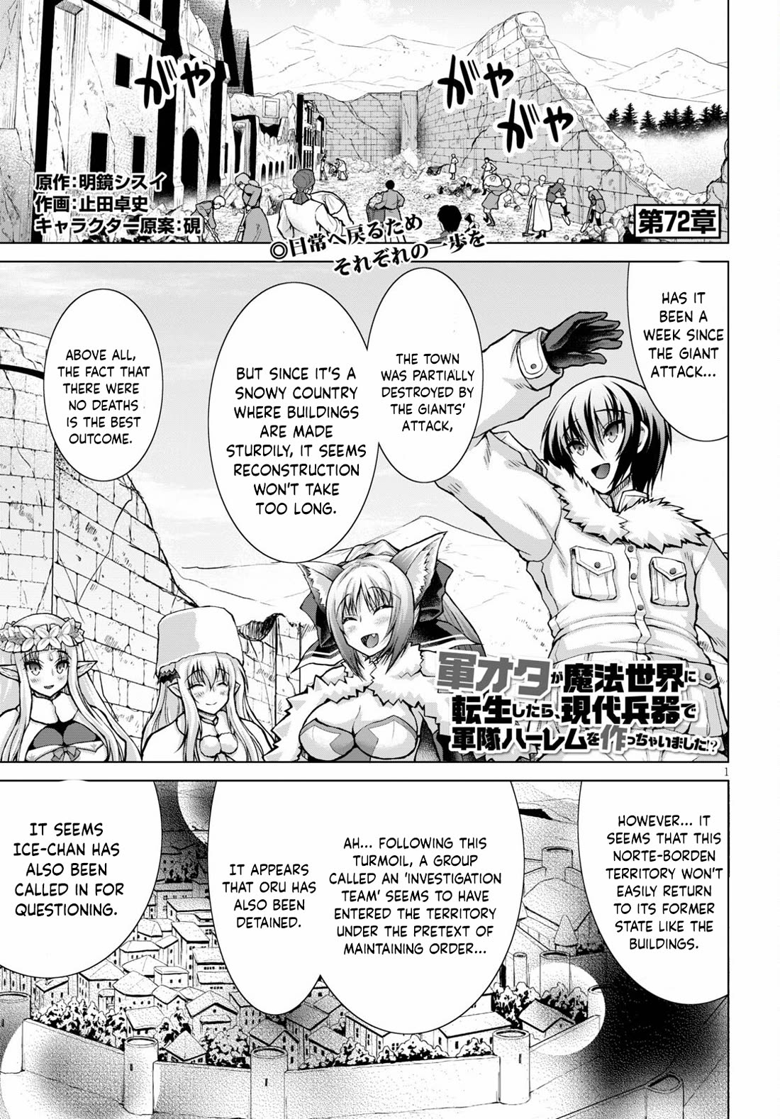 Gunota ga Mahou Sekai ni Tensei Shitara, Gendai Heiki de Guntai Harem o Tsukucchaimashita!? chapter 72 page 2