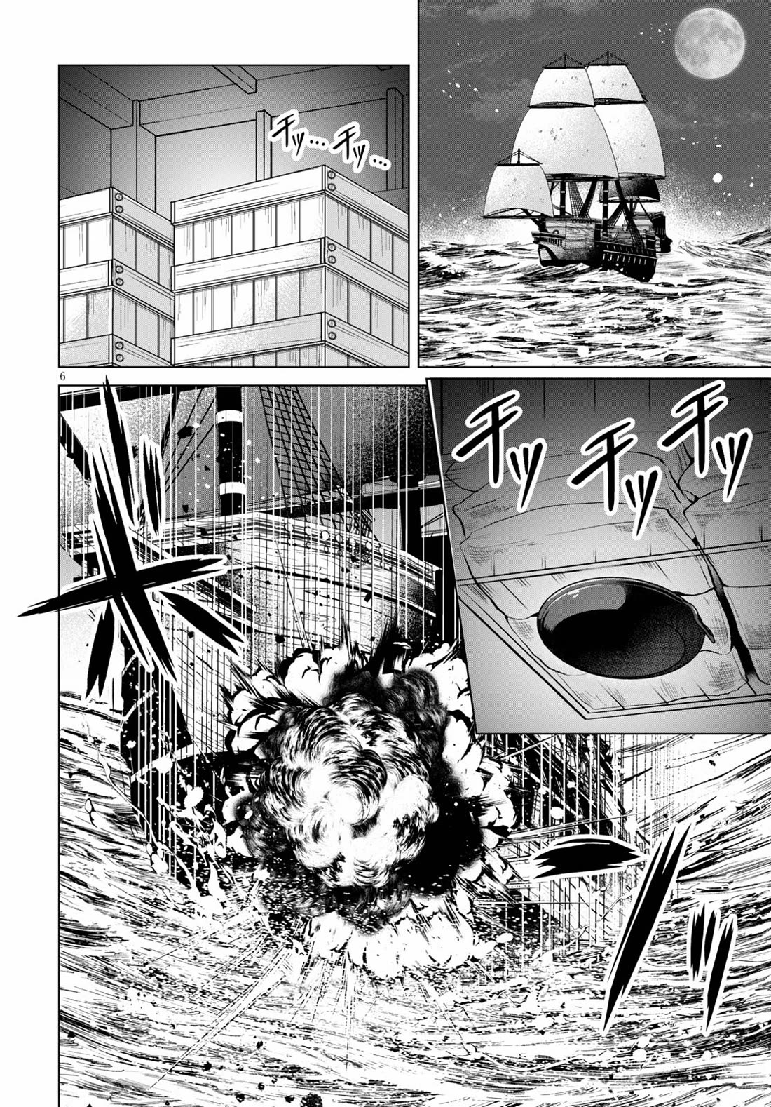 Gunota ga Mahou Sekai ni Tensei Shitara, Gendai Heiki de Guntai Harem o Tsukucchaimashita!? chapter 73 page 7