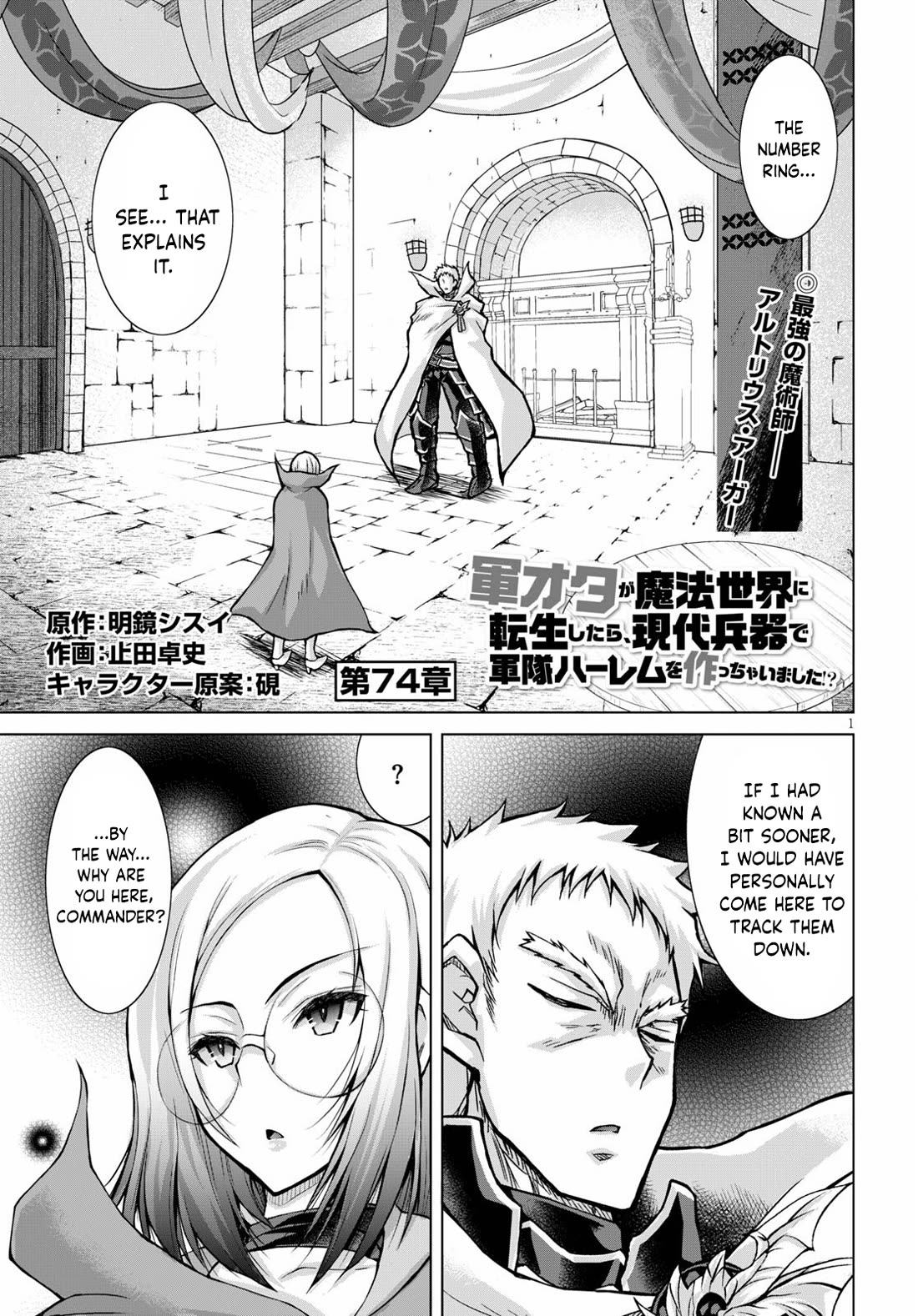 Gunota ga Mahou Sekai ni Tensei Shitara, Gendai Heiki de Guntai Harem o Tsukucchaimashita!? chapter 74 page 2