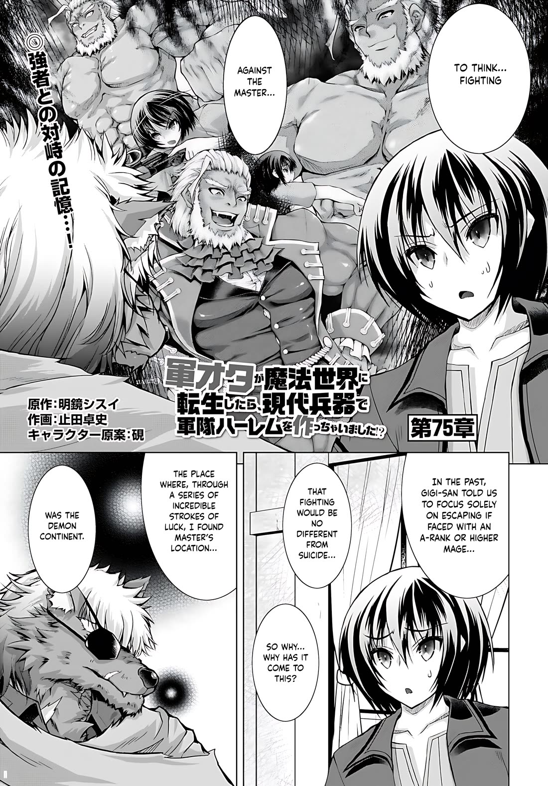 Gunota ga Mahou Sekai ni Tensei Shitara, Gendai Heiki de Guntai Harem o Tsukucchaimashita!? chapter 75 page 4