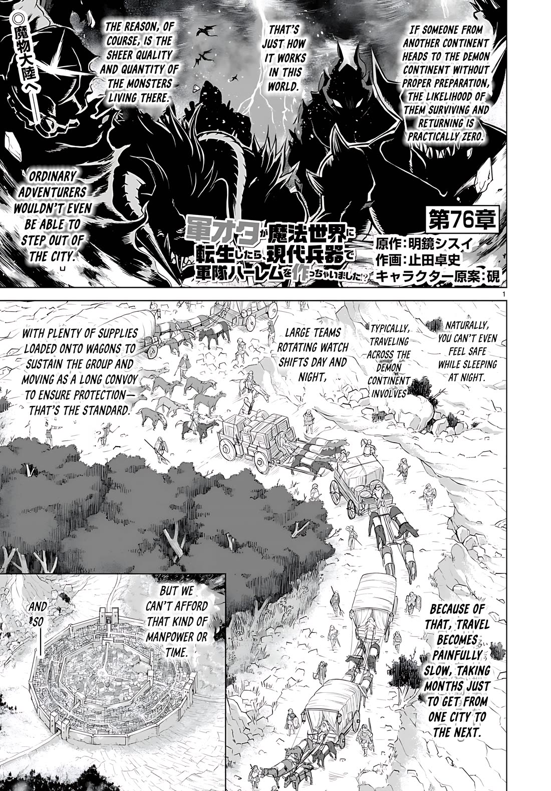 Gunota ga Mahou Sekai ni Tensei Shitara, Gendai Heiki de Guntai Harem o Tsukucchaimashita!? chapter 76 page 5