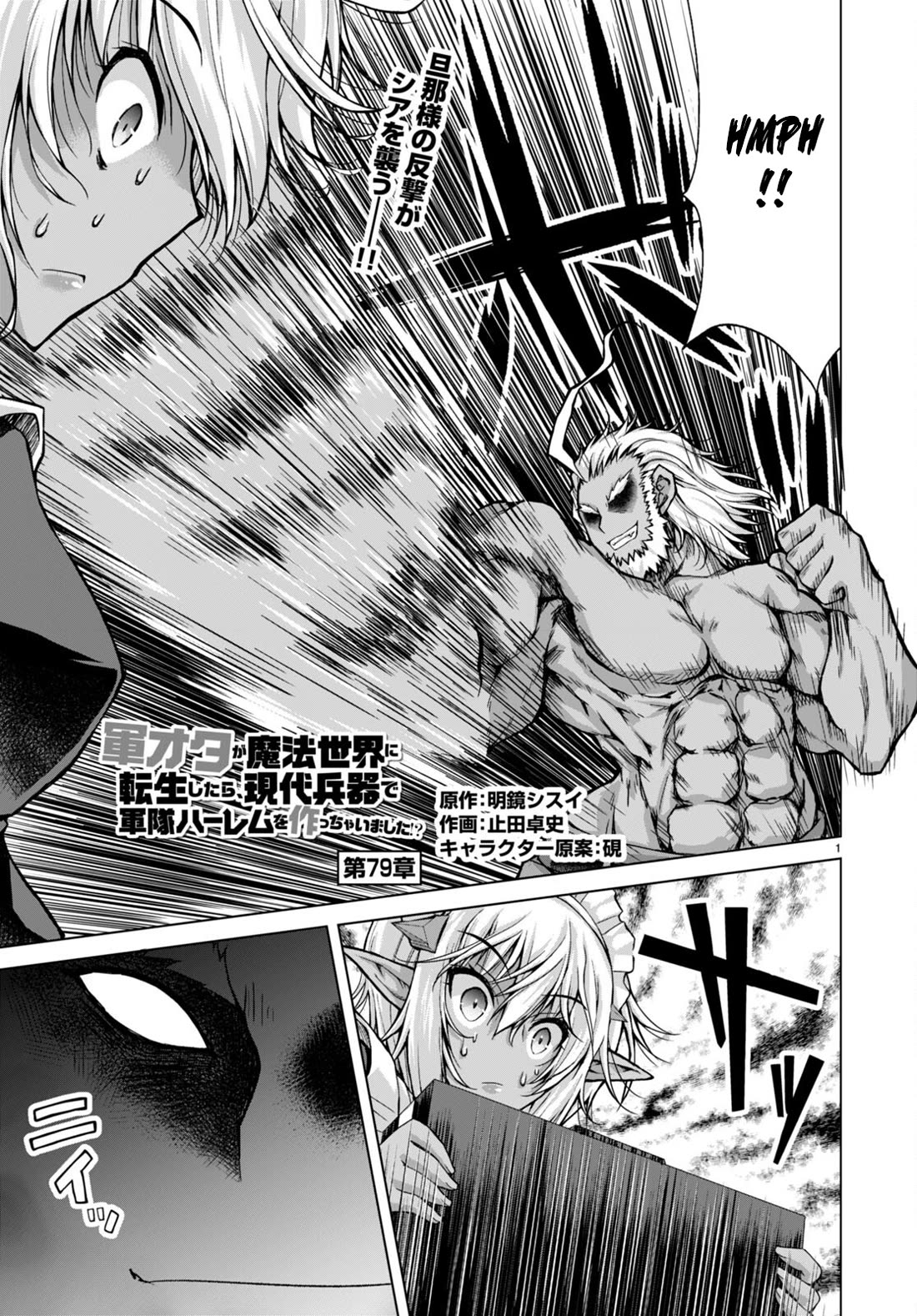 Gunota ga Mahou Sekai ni Tensei Shitara, Gendai Heiki de Guntai Harem o Tsukucchaimashita!? chapter 79 page 2