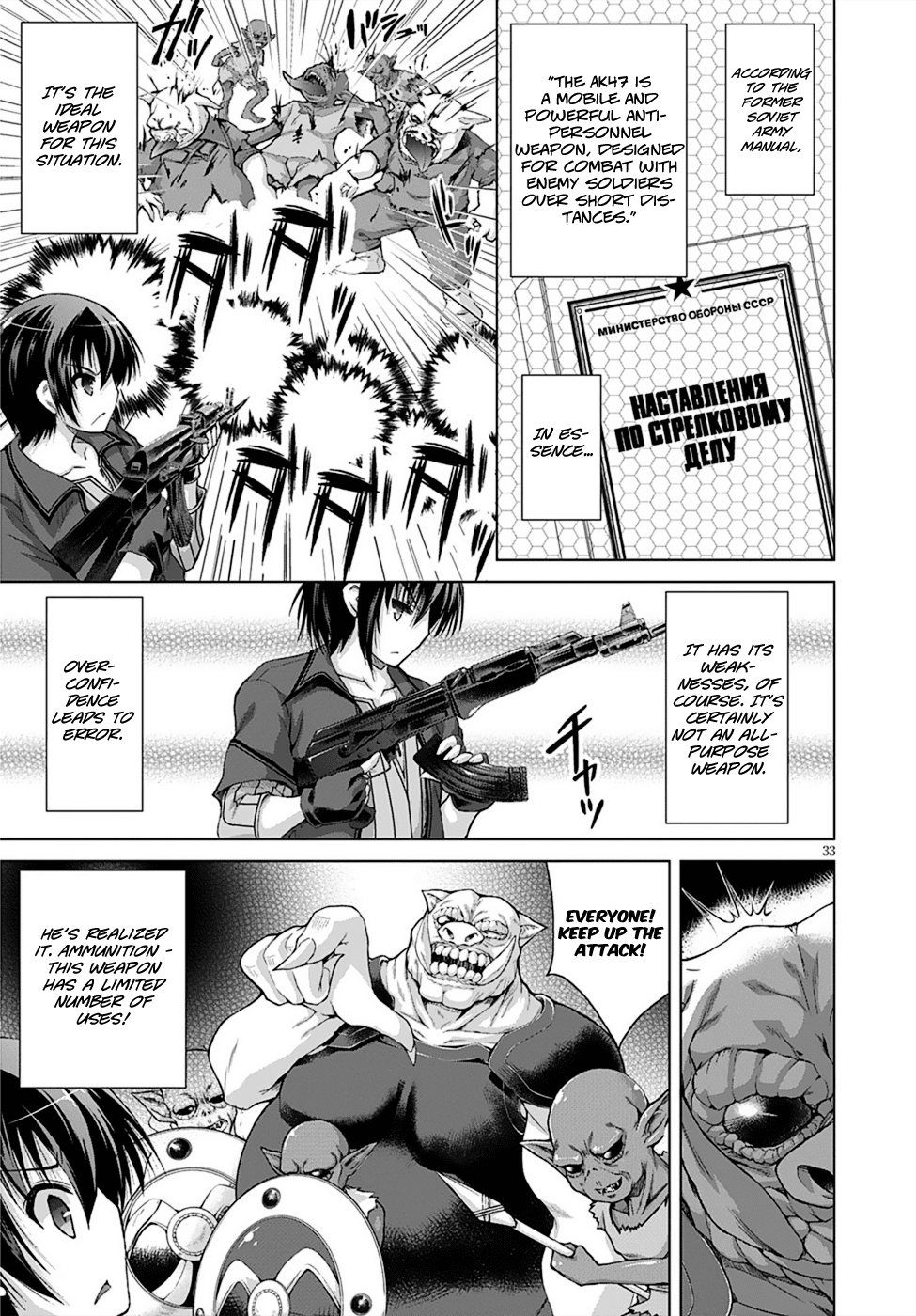 Gunota ga Mahou Sekai ni Tensei Shitara, Gendai Heiki de Guntai Harem o Tsukucchaimashita!? chapter 8 page 36