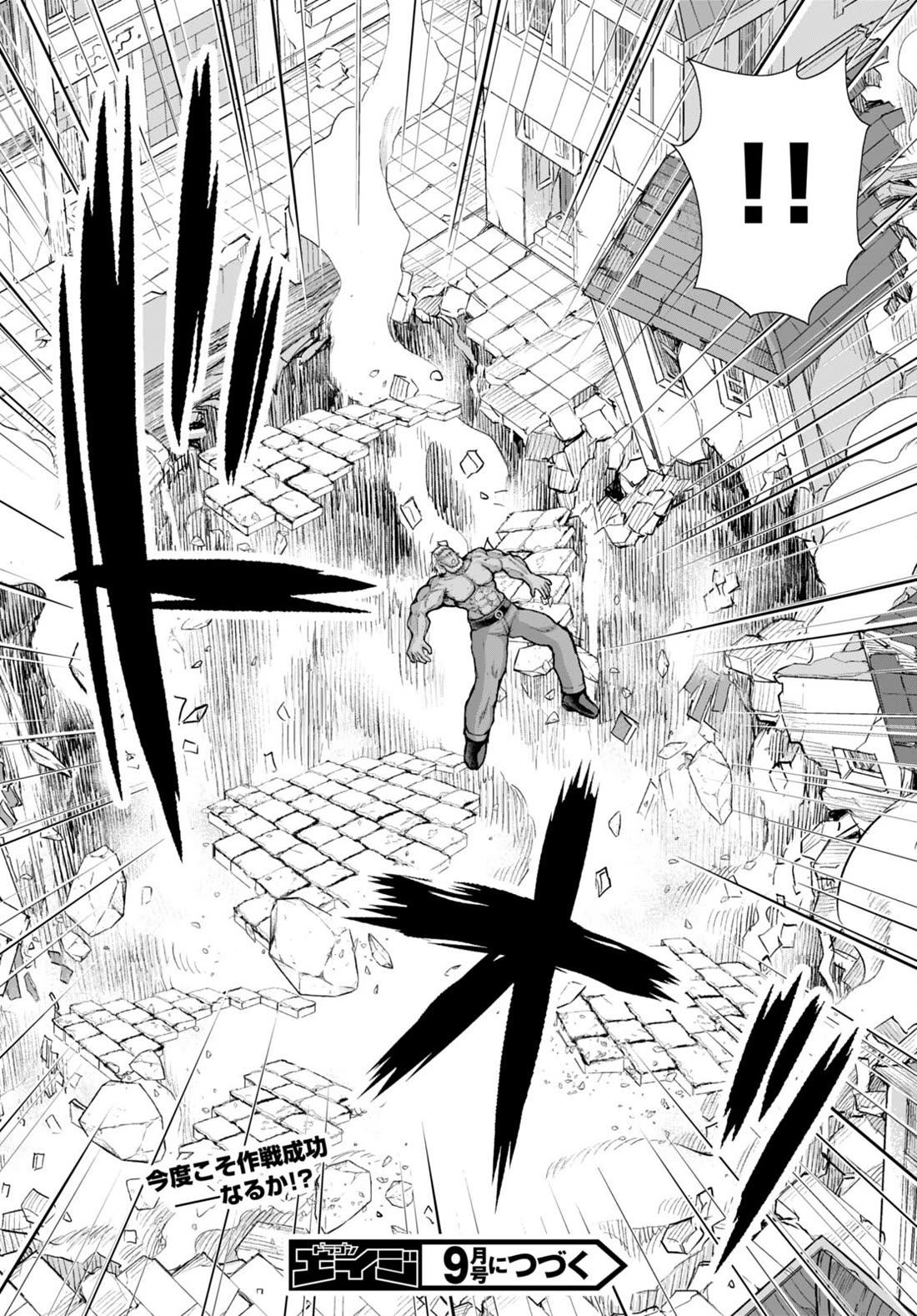 Gunota ga Mahou Sekai ni Tensei Shitara, Gendai Heiki de Guntai Harem o Tsukucchaimashita!? chapter 80 page 31