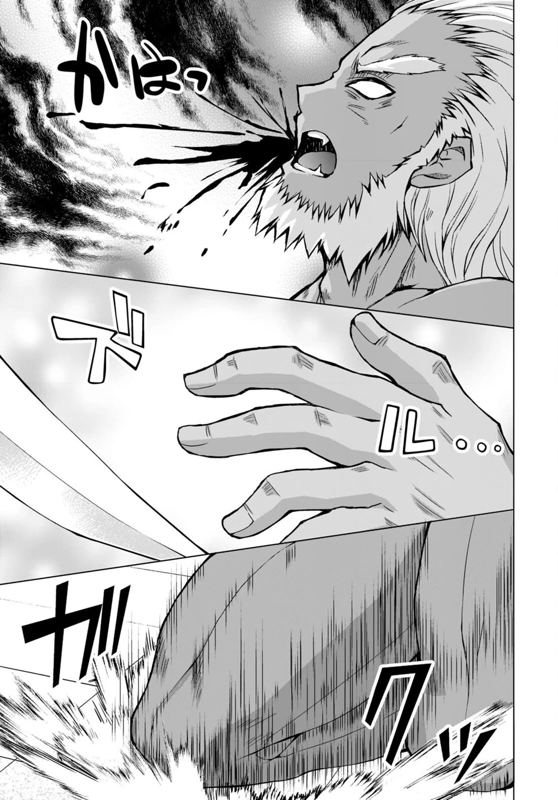 Gunota ga Mahou Sekai ni Tensei Shitara, Gendai Heiki de Guntai Harem o Tsukucchaimashita!? chapter 81 page 16