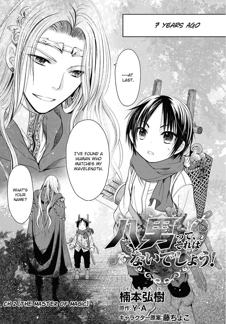 Hachinan tte, Sore wa Nai Deshou! chapter 2 page 3