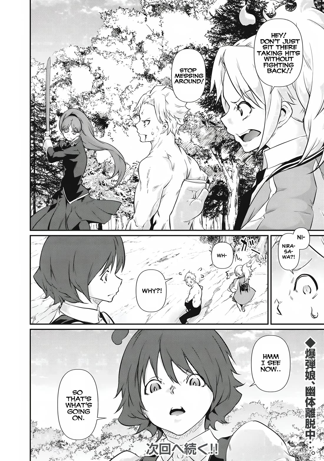 Hacking Ghost: A School Where Only Your Body has Value chapter 43 page 16