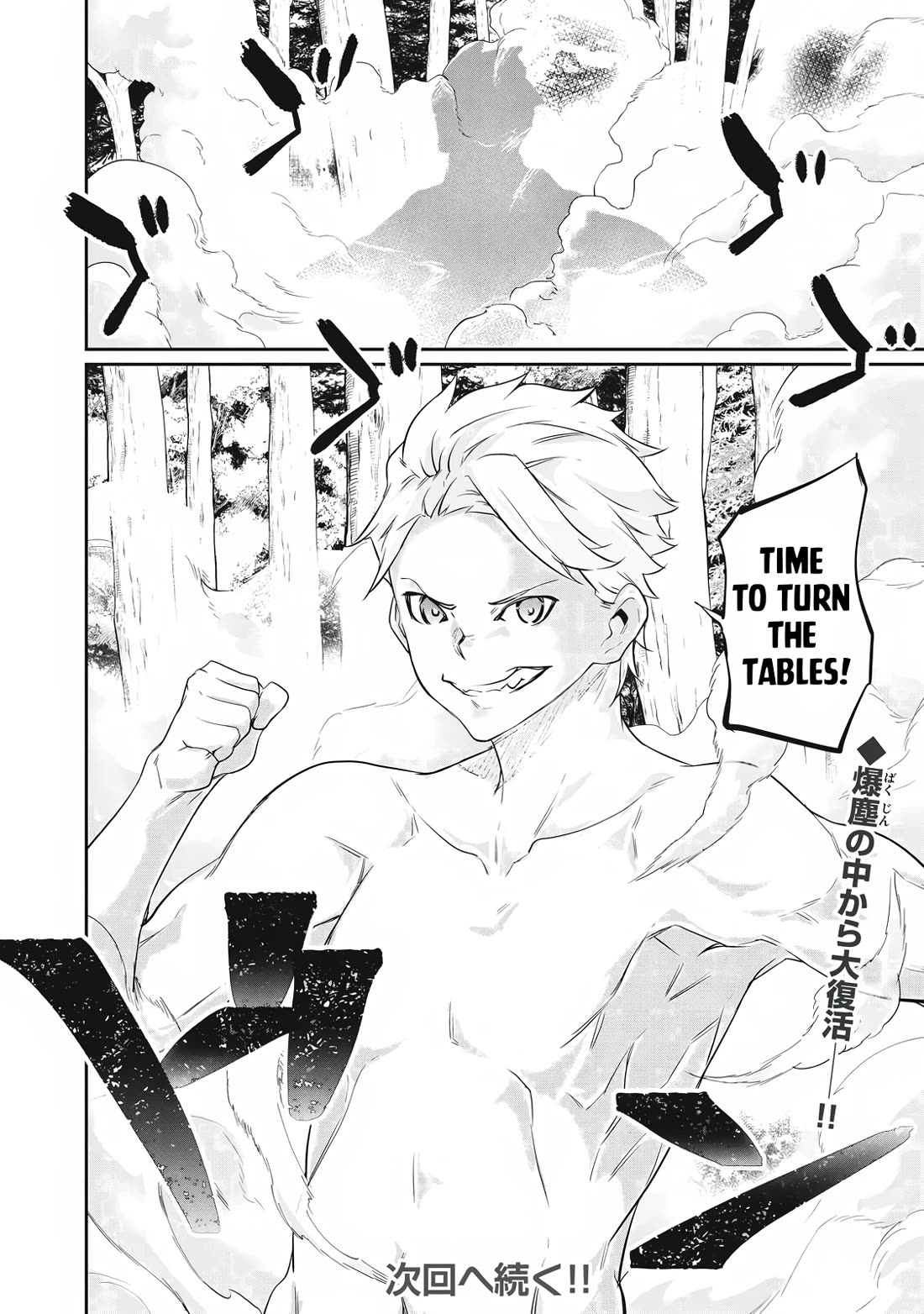 Hacking Ghost: A School Where Only Your Body has Value chapter 44 page 16