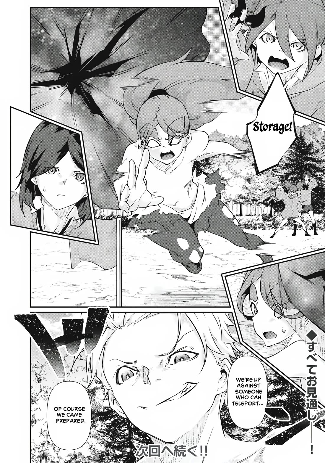 Hacking Ghost: A School Where Only Your Body has Value chapter 45 page 16