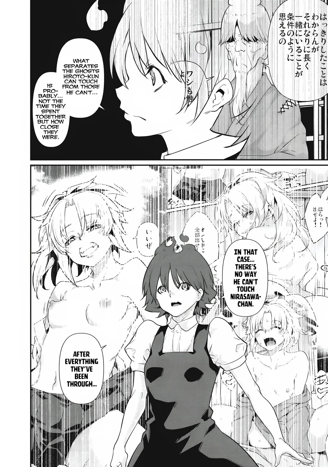 Hacking Ghost: A School Where Only Your Body has Value chapter 45 page 2