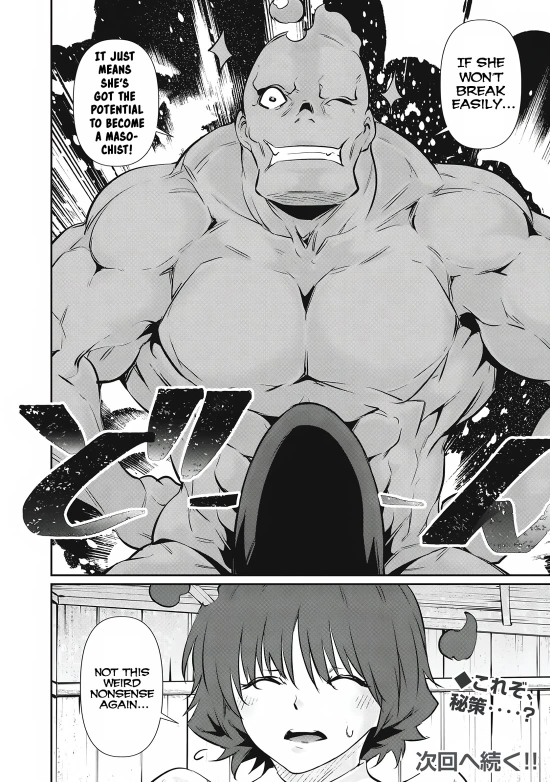 Hacking Ghost: A School Where Only Your Body has Value chapter 49 page 16