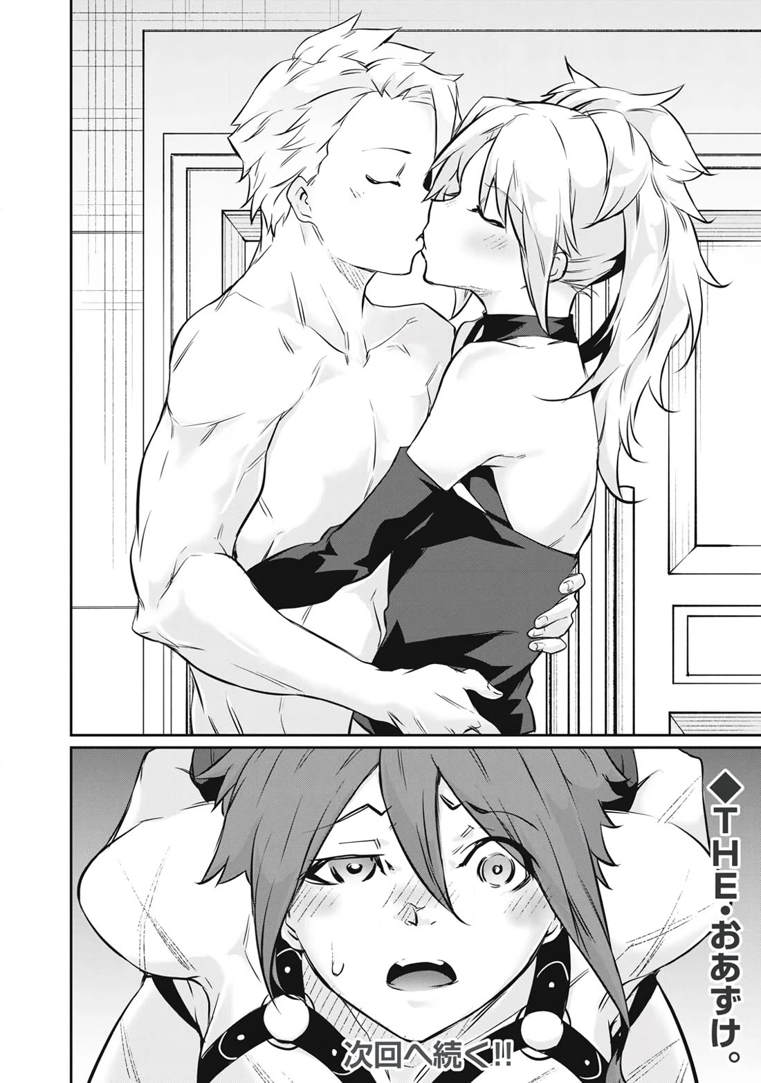 Hacking Ghost: A School Where Only Your Body has Value chapter 51 page 20