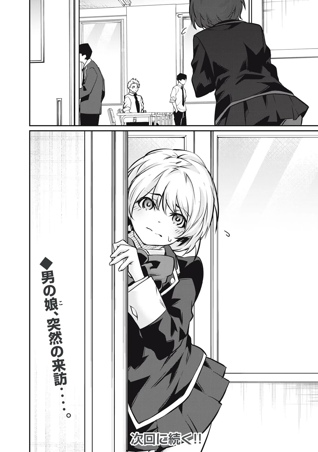 Hacking Ghost: A School Where Only Your Body has Value chapter 60 page 20