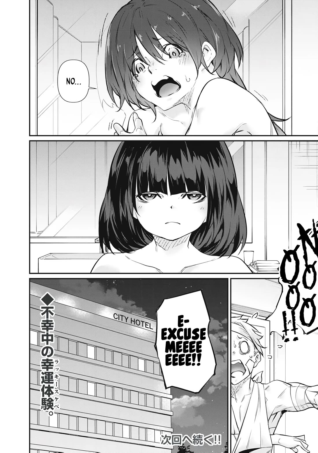 Hacking Ghost: A School Where Only Your Body has Value chapter 70 page 20