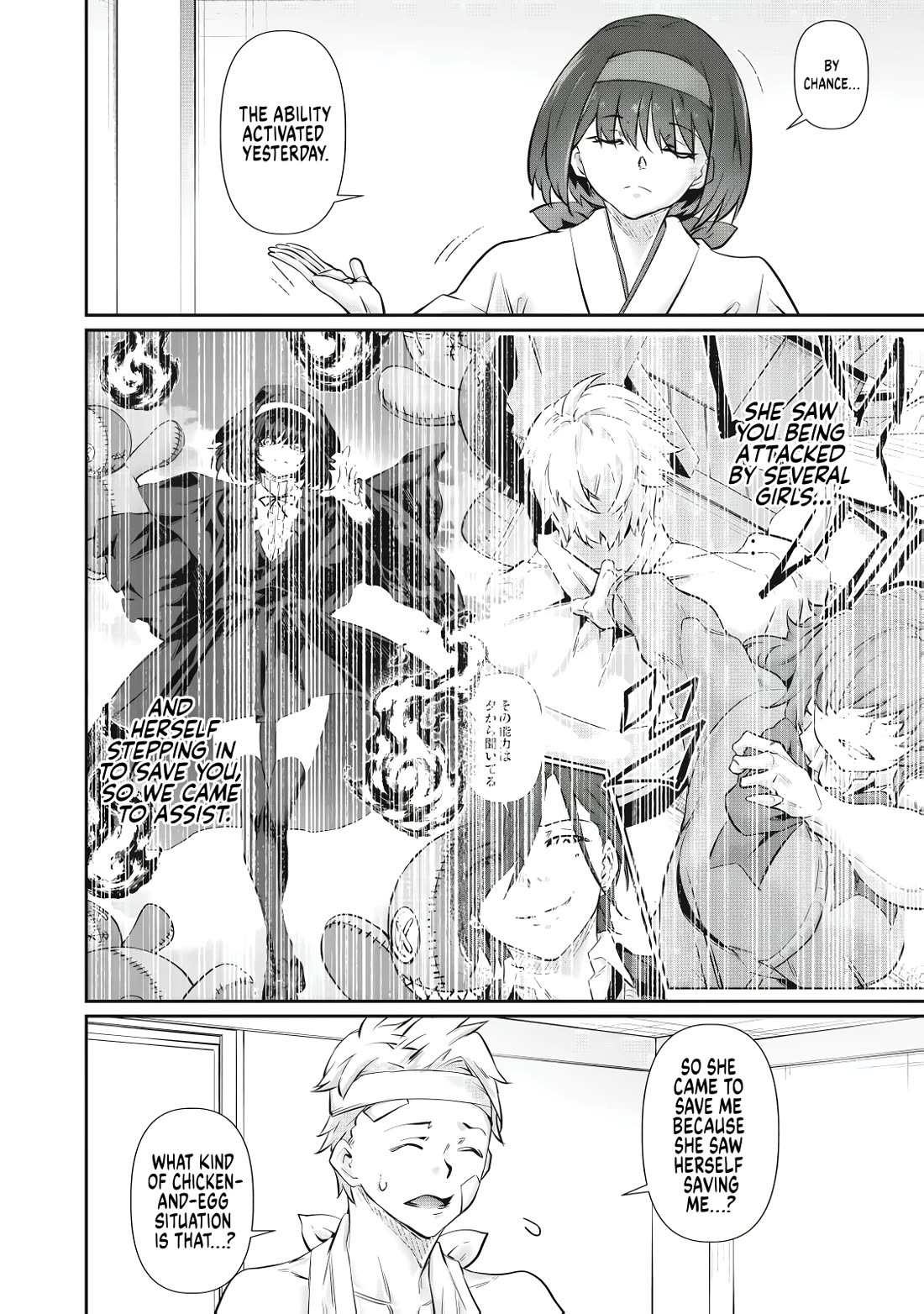 Hacking Ghost: A School Where Only Your Body has Value chapter 71 page 8