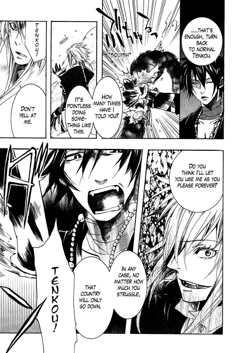 Haigakura chapter 1 page 34