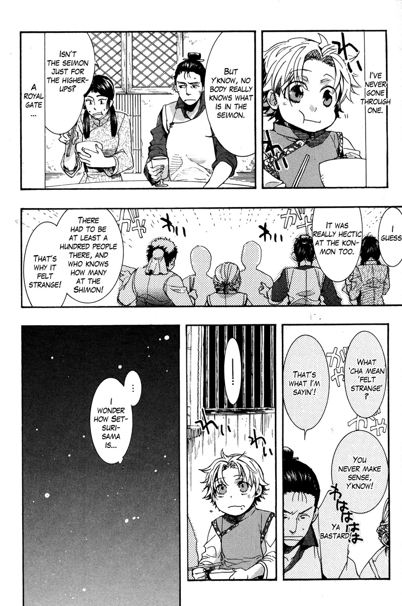 Haigakura chapter 10 page 12