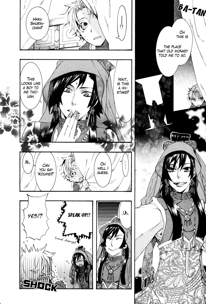 Haigakura chapter 10 page 26
