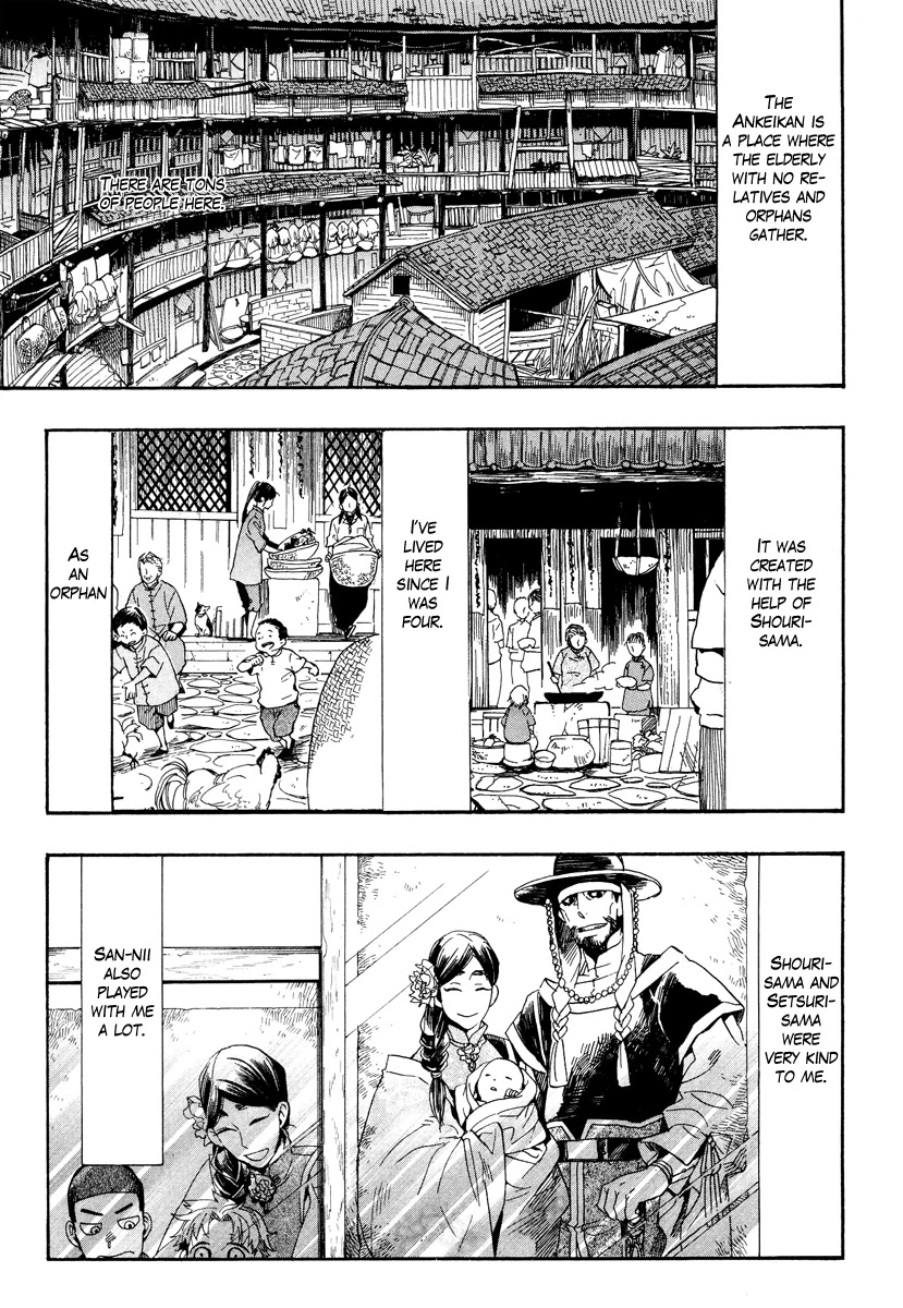 Haigakura chapter 10 page 7