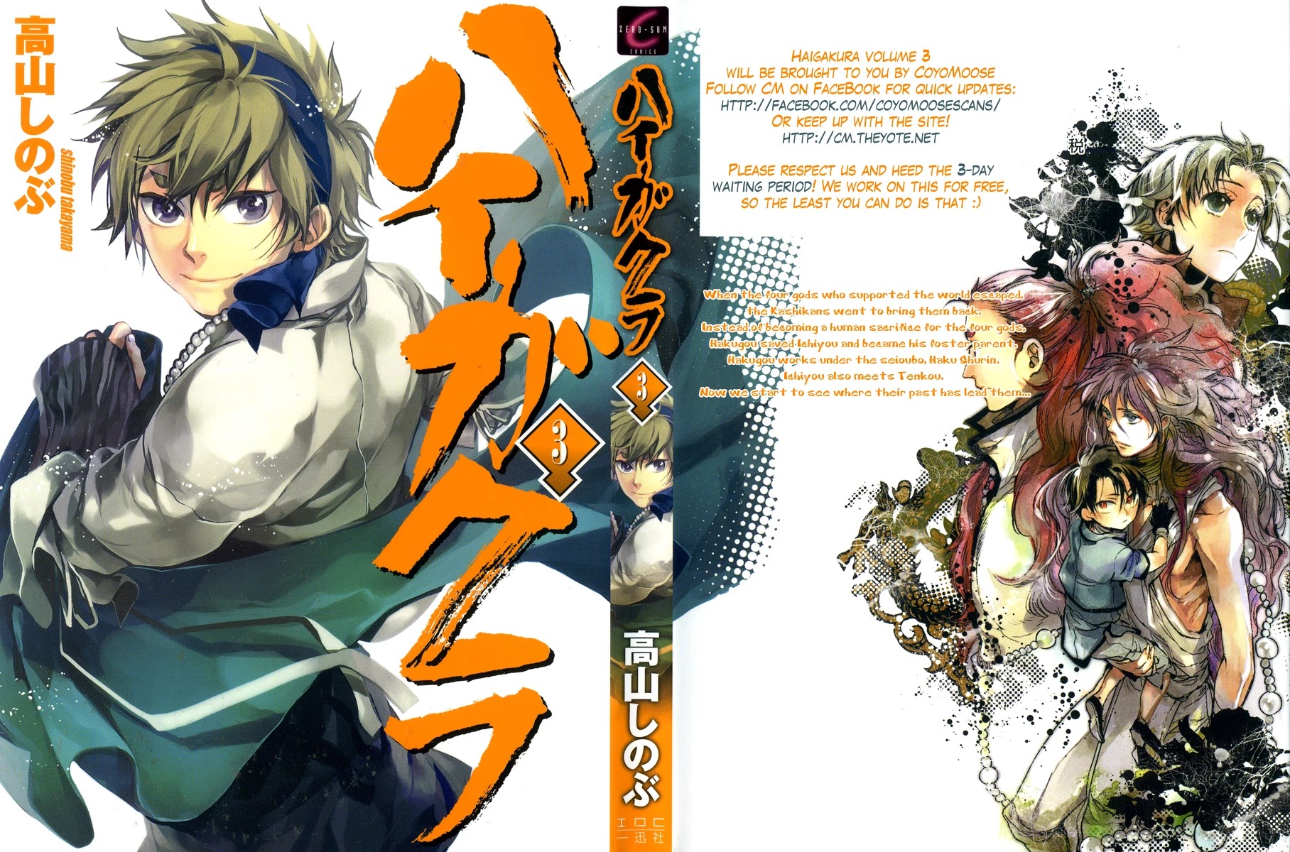 Haigakura chapter 11 page 1
