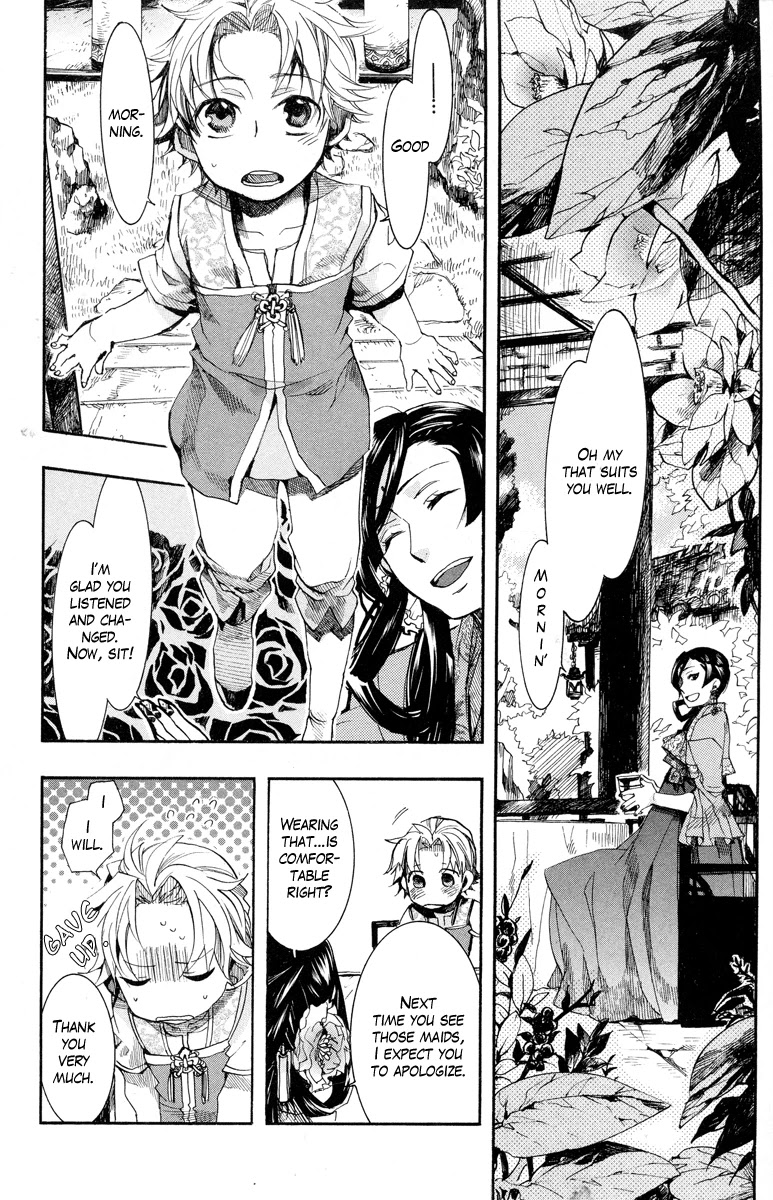 Haigakura chapter 11 page 24