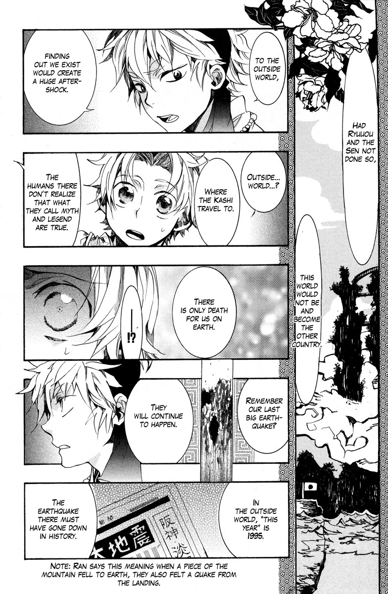Haigakura chapter 11 page 31